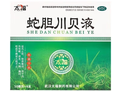 蛇膽川貝液價格對比 6支 太福